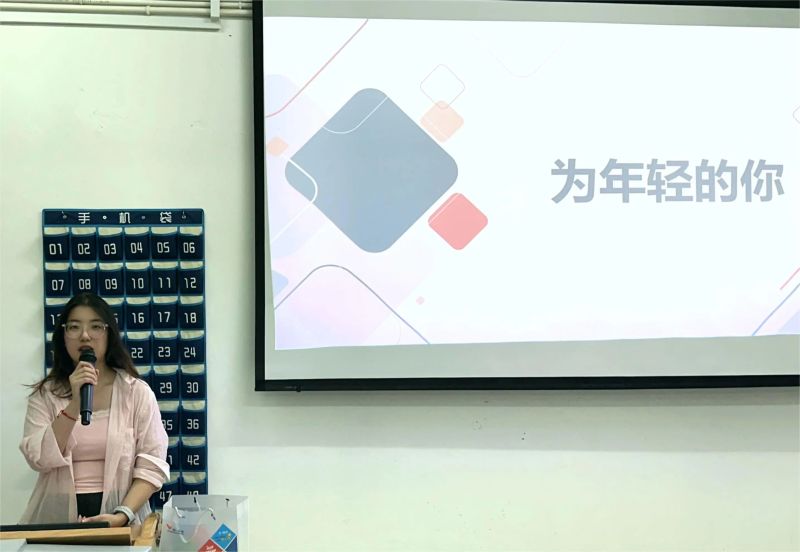 主题班会｜为年轻的你