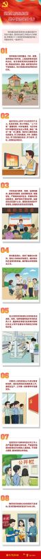 党的基层组织的基本任务是什么？