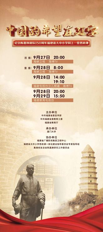 党建之声｜我院组织观看《中国的希望在延安》思政课