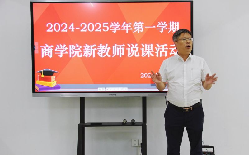 新师展风采，说课促成长