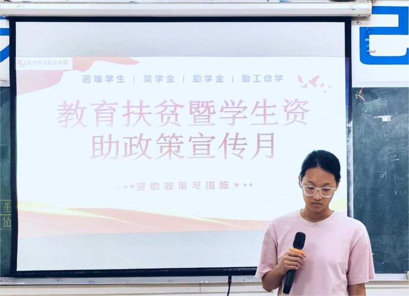 主题班会｜教育扶贫暨学生资助政策宣传月