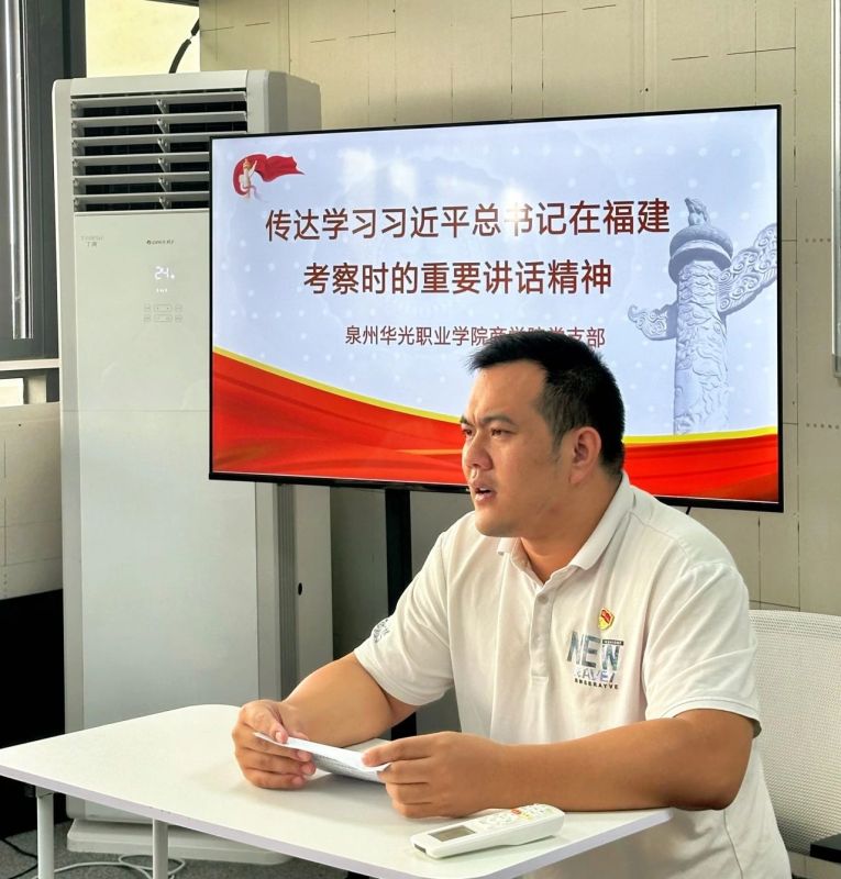 党建之声｜商学院党支部召开学习贯彻习近平总书记来闽考察时的重要讲话精神专题会