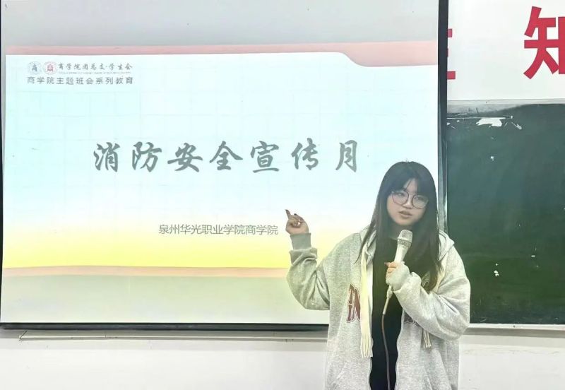 主题班会｜消防安全宣传月