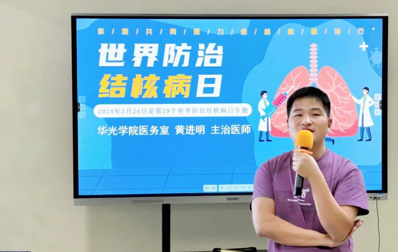 学院动态 │ 预防结核病 健康伴我行 ——商学院开展健康科普讲座