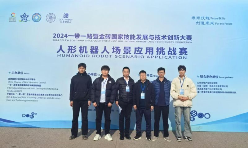 商学院喜获人形机器人场景应用挑战赛全国总决赛二等奖
