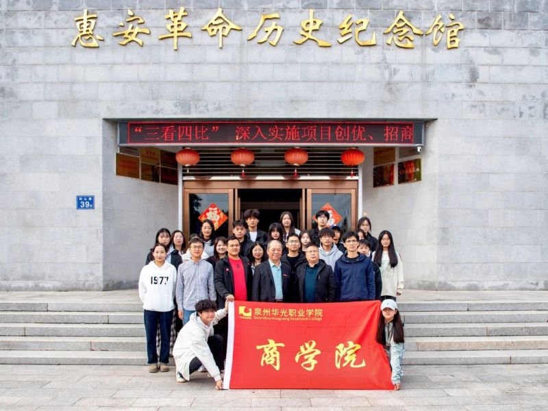 学院动态｜商学院开展“领导与师生过周末”活动