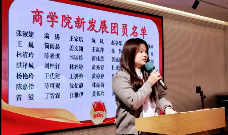 青春团学 │ 挺膺担当砺青春 奋楫笃行向未来——我院举行2024年度新团员入团仪式
