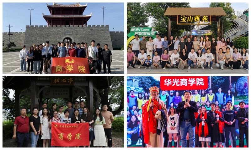 2025年春季招生——商学院介绍