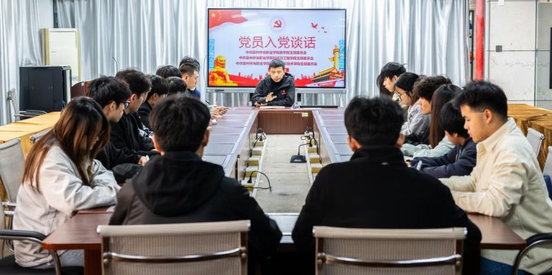 党建之声｜谈话守初心 入党担使命 ——商学院党支部组织新发展党员进行谈心谈话