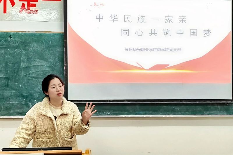 党建之声｜中华民族一家亲 同心共筑中国梦 ——我院开展入党积极分子专题学习会