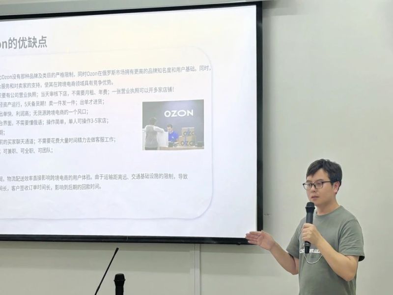 学院动态｜解锁跨境电商Ozon,为学子开启就业认知新窗