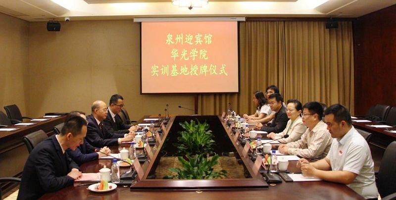 访企拓岗促就业——泉州迎宾馆实训基地授牌