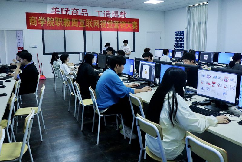 2025年商学院职教周活动之互联网视觉营销大赛