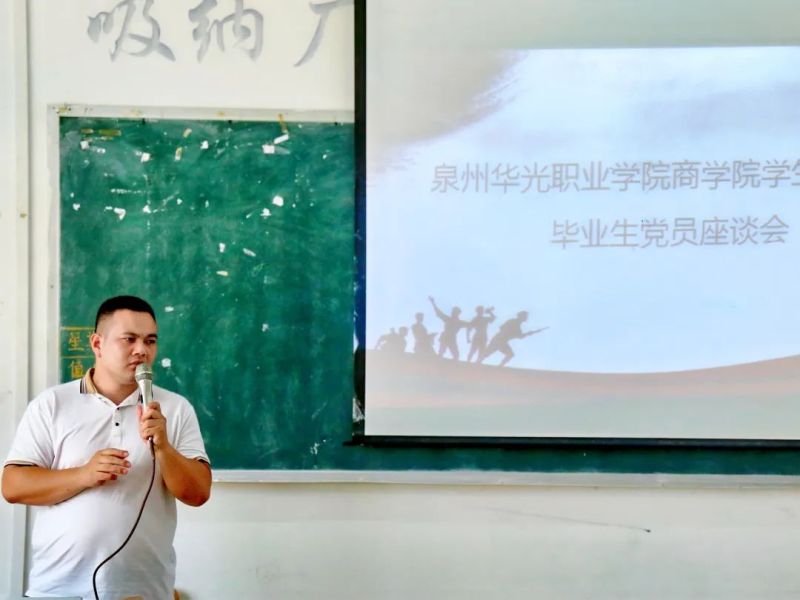 党建之声｜筑牢廉洁根基，践行初心使命 ——我院召开毕业生党员座谈会