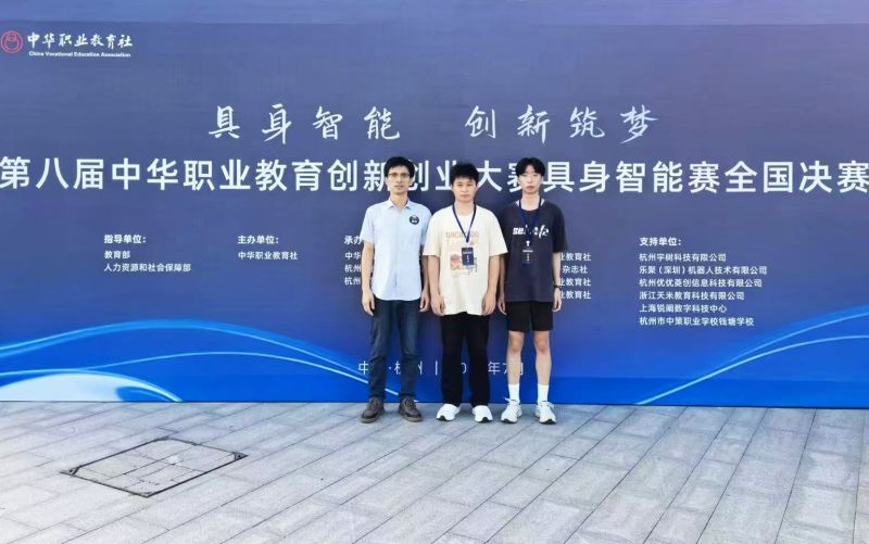 商学院代表队斩获全国人形机器人挑战赛二等奖