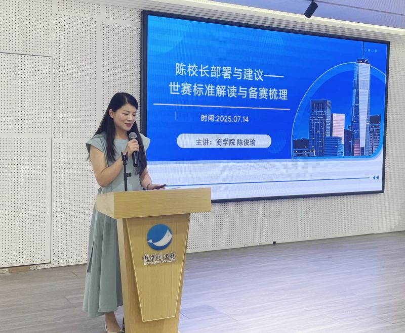 商学院召开技能大赛备赛工作会议 部署新赛制下冲刺策略