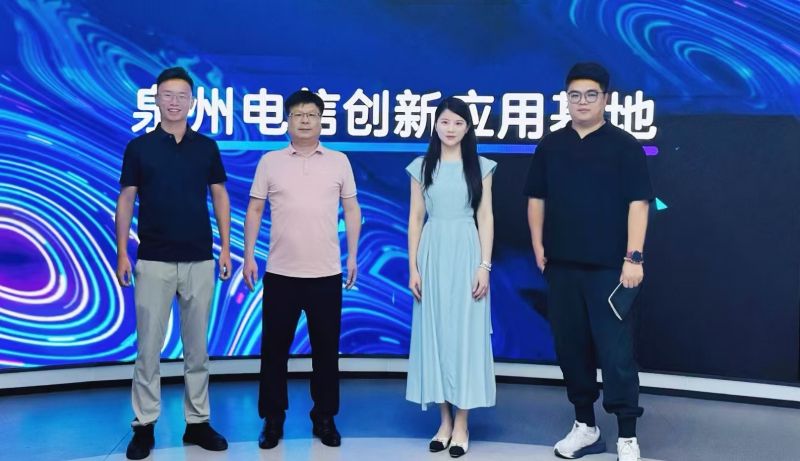 访企拓岗促就业——走访泉州电信