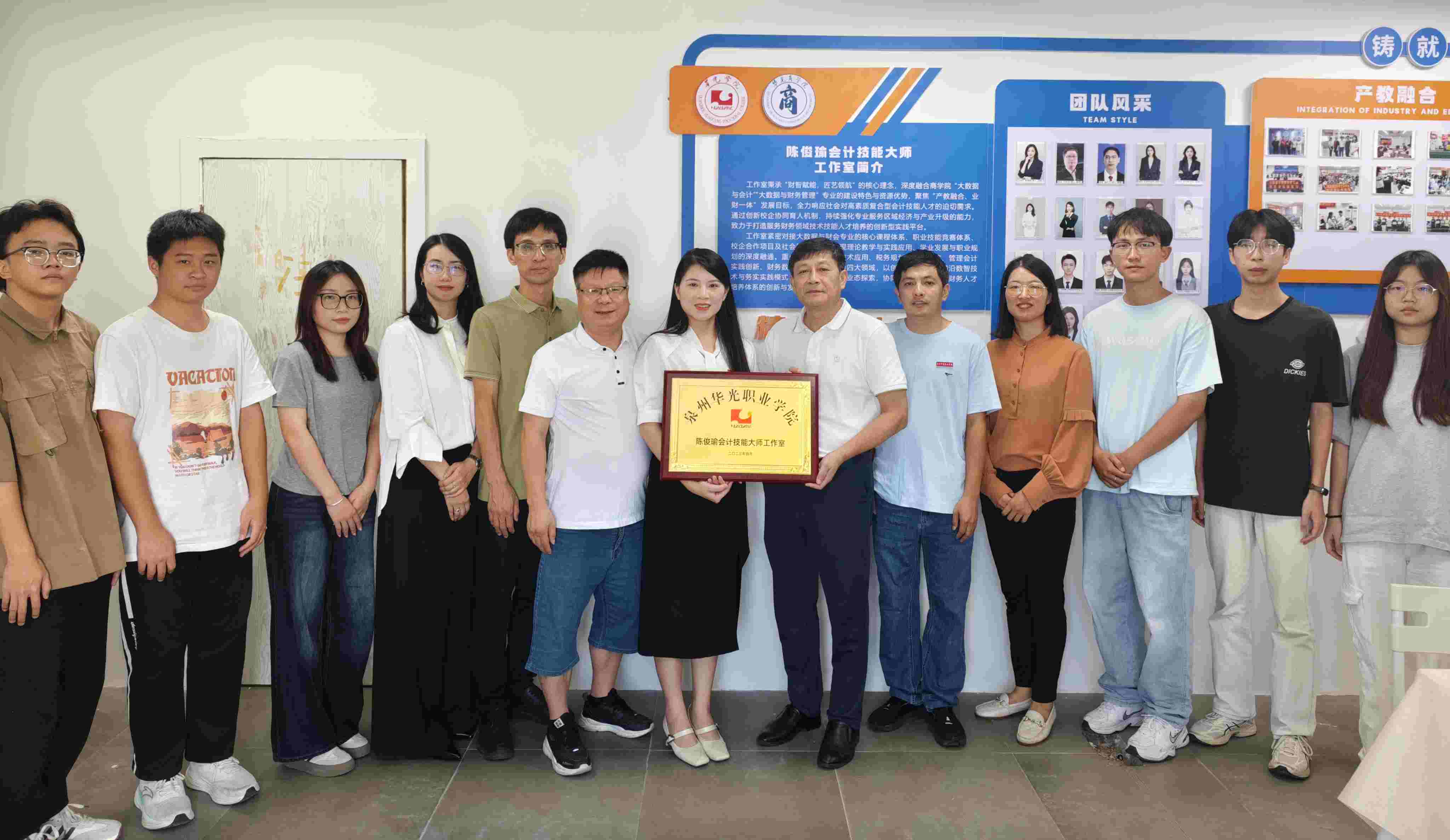 “财智赋能，匠艺领航” 商学院“陈俊瑜会计技能大师工作室”正式授牌