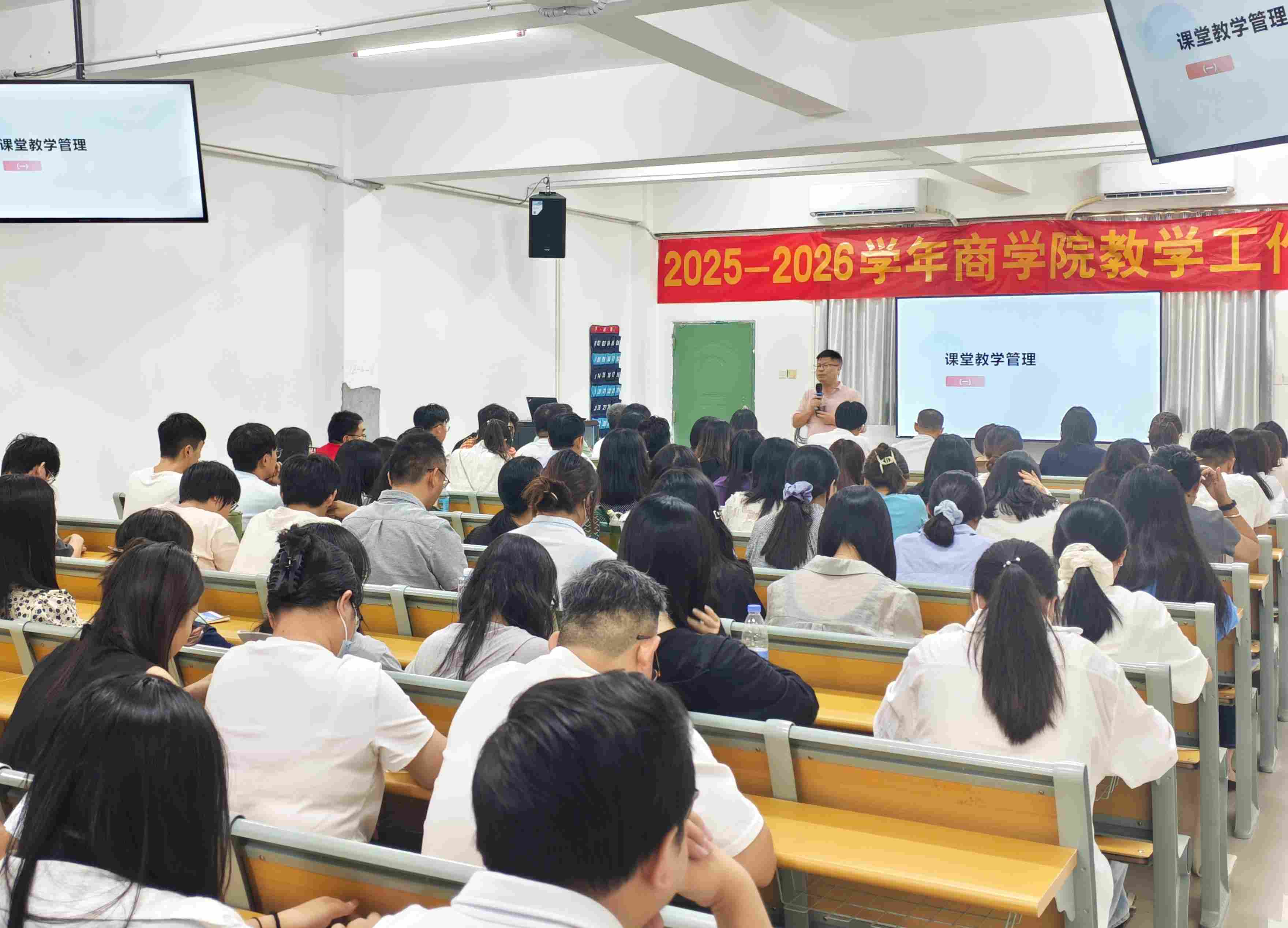 商学院召开2025-2026学年第二次教学指导工作会议