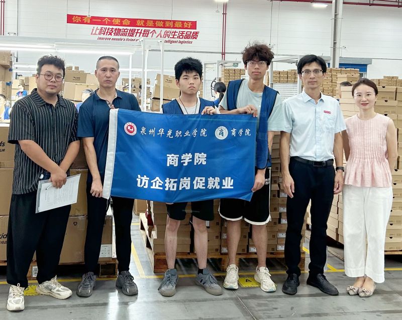 访企拓岗促就业——走访普洛斯物流园