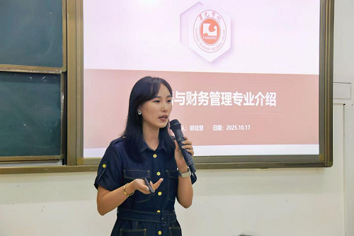 智会未来，逐梦财务——商学院举行2025级大数据与财务管理专业介绍会