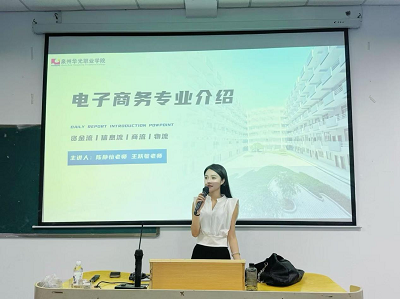 专业引领，筑梦电商——商学院举行2025级电子商务专业介绍会