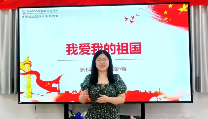 主题班会｜以爱国之魂，筑青春之梦