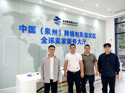 访企拓岗促就业——走访中国（泉州）跨境电商综试区