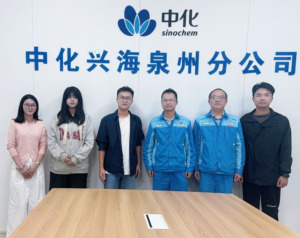 访企拓岗促就业——走访中化兴海泉州分公司