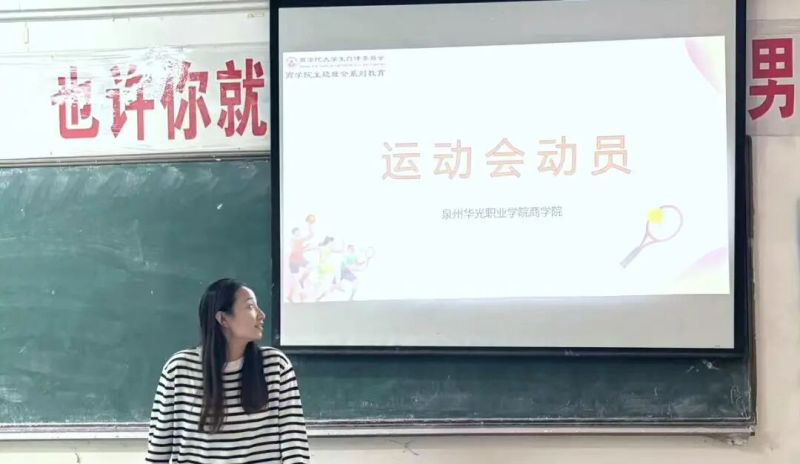 主题班会｜运动铸风采，青春绽荣光