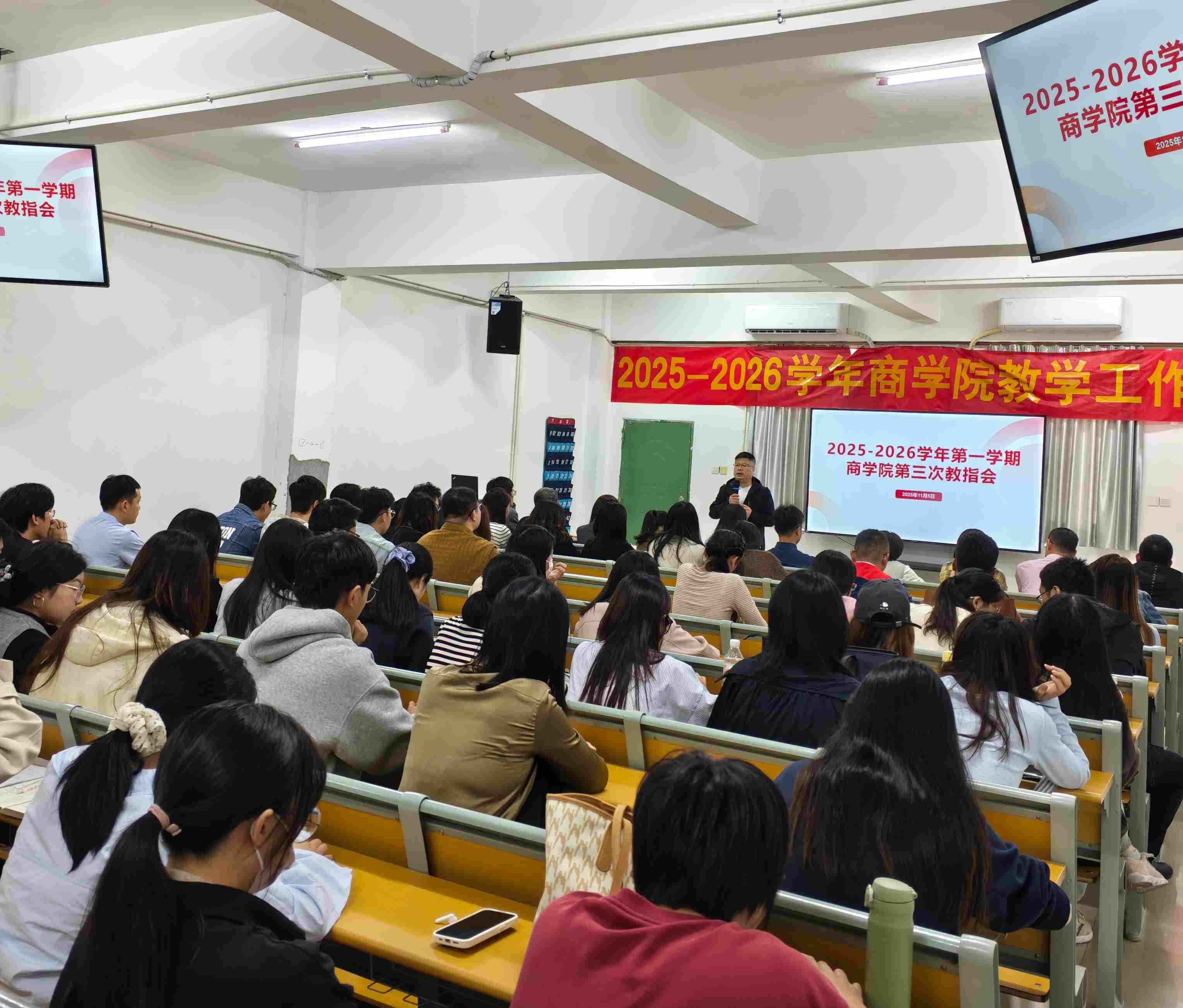 商学院召开2025-2026学年第三次教学指导工作会议