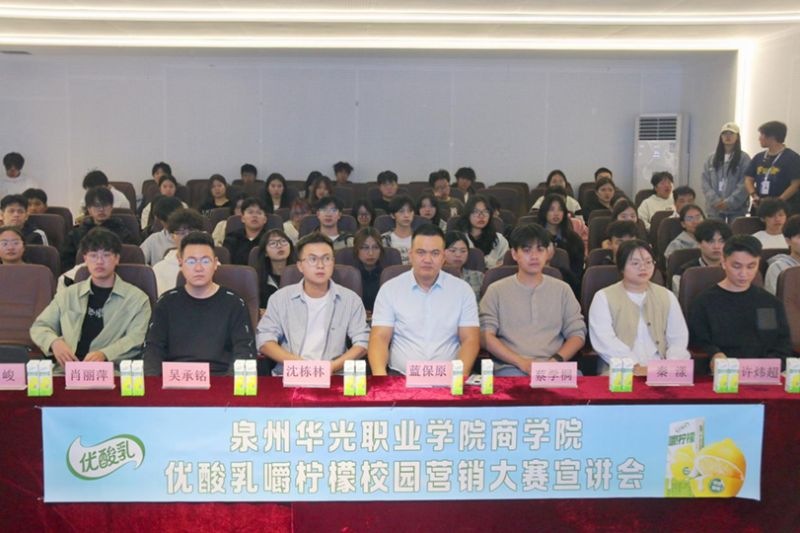青春团学｜以‘商’为翼 ‘伊’鸣惊人——我院举行第六届校园营销大赛启动仪式