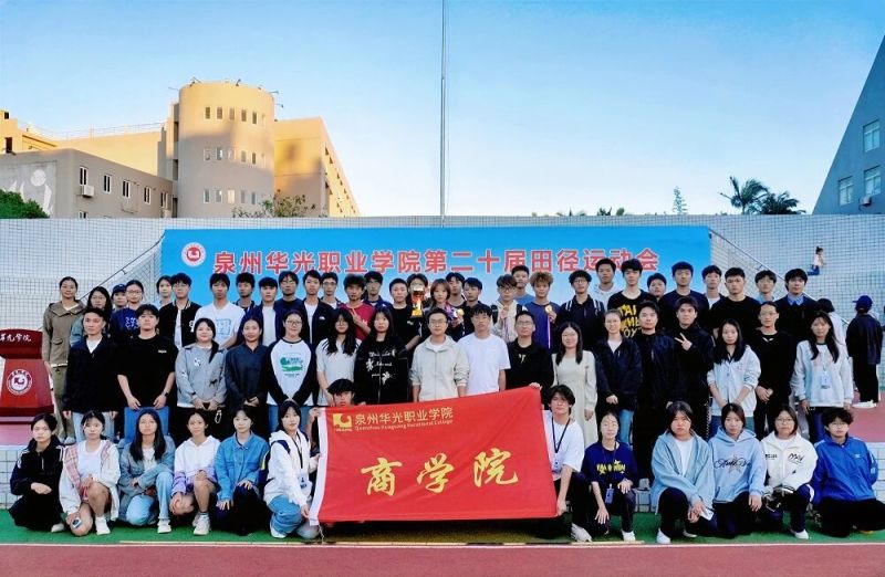 喜报｜我院在第二十届校运会上摘得桂冠！
