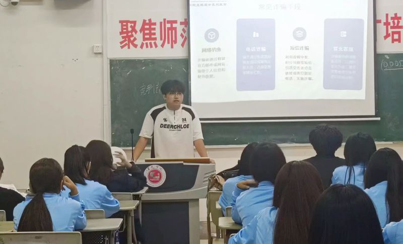 主题班会｜反诈筑防线，安全伴我行