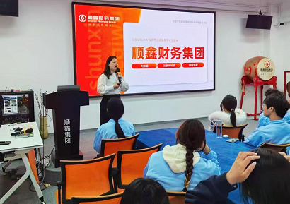 校企协同育人才，真账实操启新程——商学院大数据与会计专业学生赴顺鑫财务集团开展认知实习