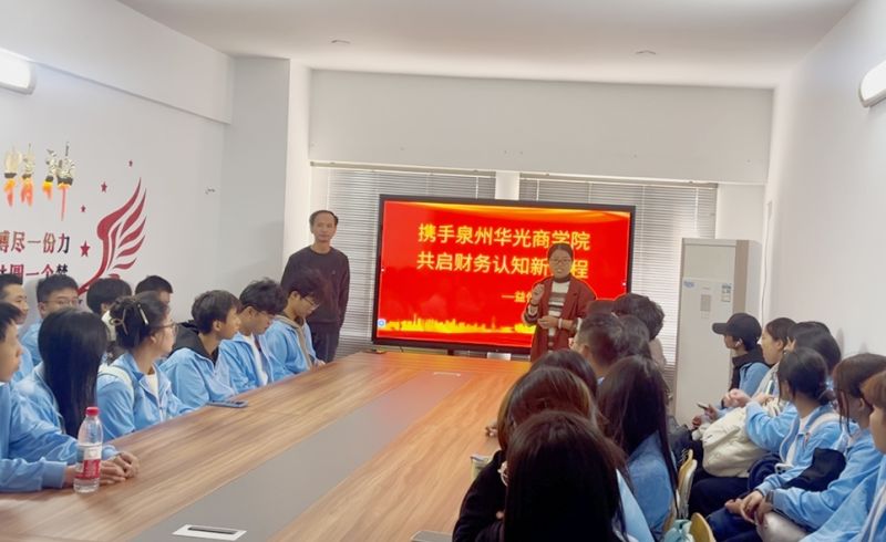 走进企业，触摸未来 ——25级大数据与财务管理3班赴益信财务认知实习