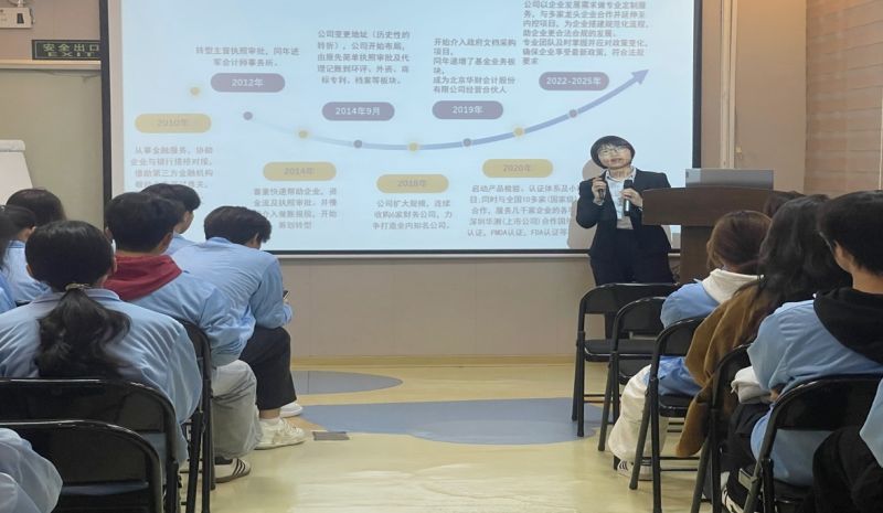 走出课堂学真知，产教融合启新程 ——25级大数据与财务管理1班赴鑫阳财务认知实习