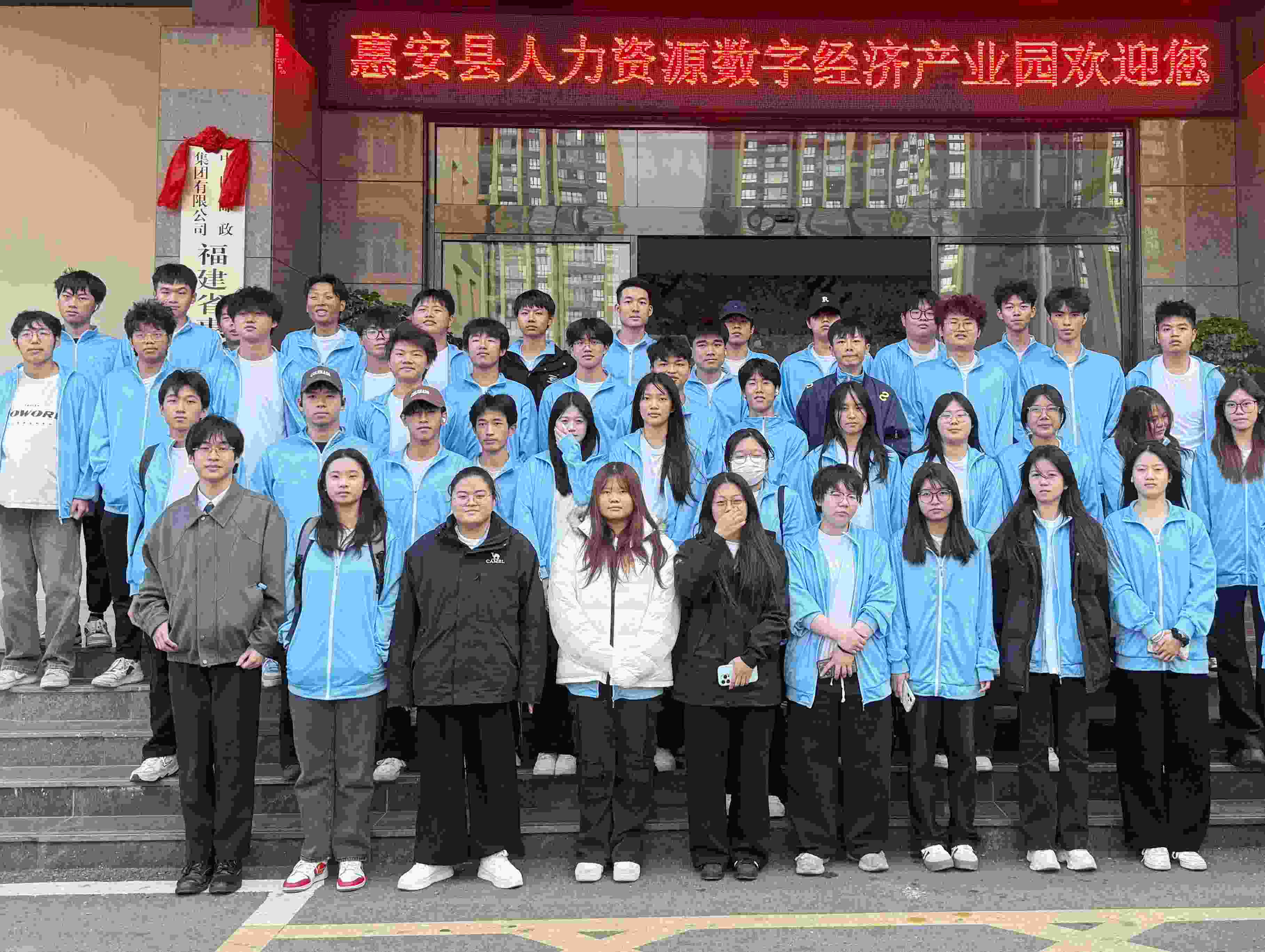 知行合一开新境，学以致用促成长 ——25级电子商务2班赴数字产业园认知实习