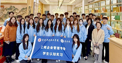 感知茶企运营：工商企业管理学生走进泉岩名茶