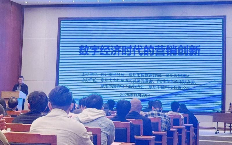 解锁数字新视野，启航营销新思维——商学院师生参与“数字经济时代的营销创新”主题培训