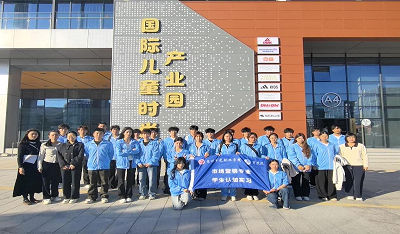 走进产业园区，洞察市场前沿 ——25级市场营销专业学子赴国际儿童时尚产业园认知实习