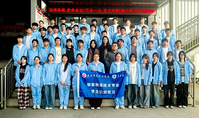 深入企业认知实习 物流学子探路未来
