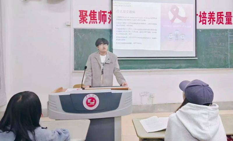 主题班会｜知艾防艾，共享健康