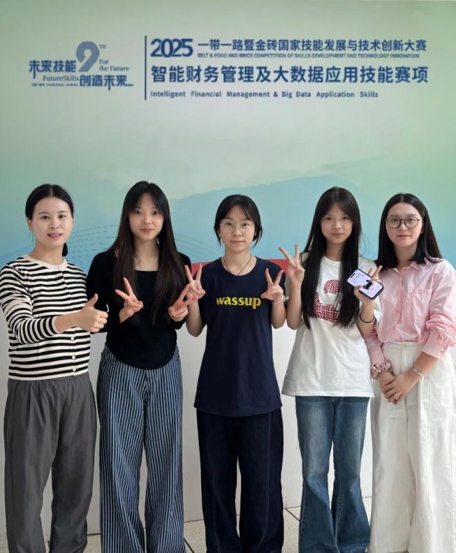 商学院在2025金砖国家技能大赛选拔赛中喜获佳绩