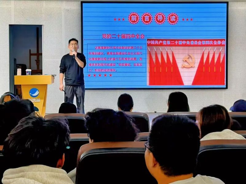 主题班会｜学思践悟全会精神 商道赋能强国征程