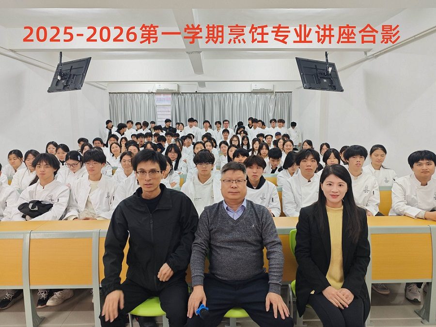 深耕餐饮领域，赋能职业成长——商学院举办烹饪专业专题讲座