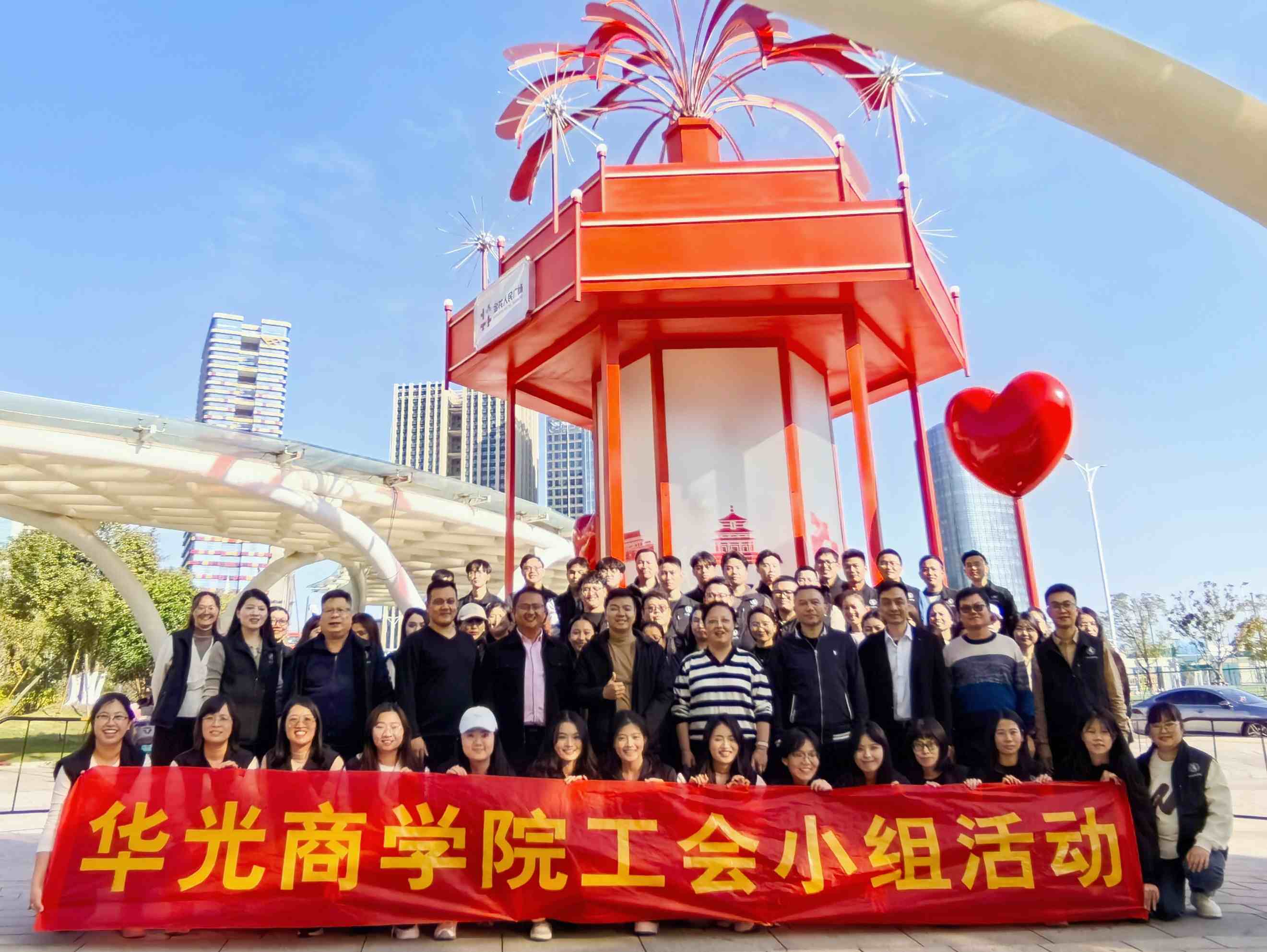 凝心聚力话情谊，文旅相融促发展——商学院2025工会小组活动