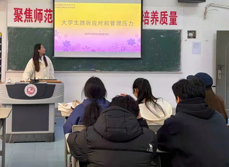 主题班会｜直面挫折，淬炼成长
