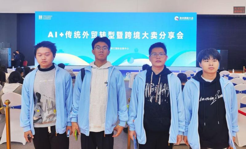 走进行业盛会，链接前沿技术 ——大数据技术专业学生赴跨商大会开展认知实习