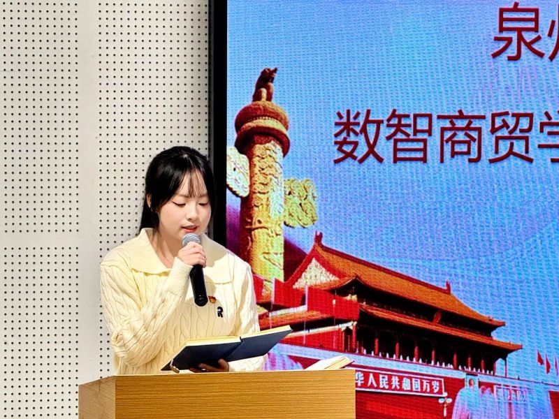 党建之声｜凝心铸魂强党性 转正续航启新程——数智商贸学院学生党支部召开预备党员转正大会